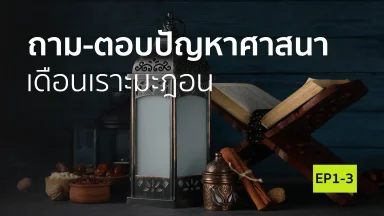 ปี 2569