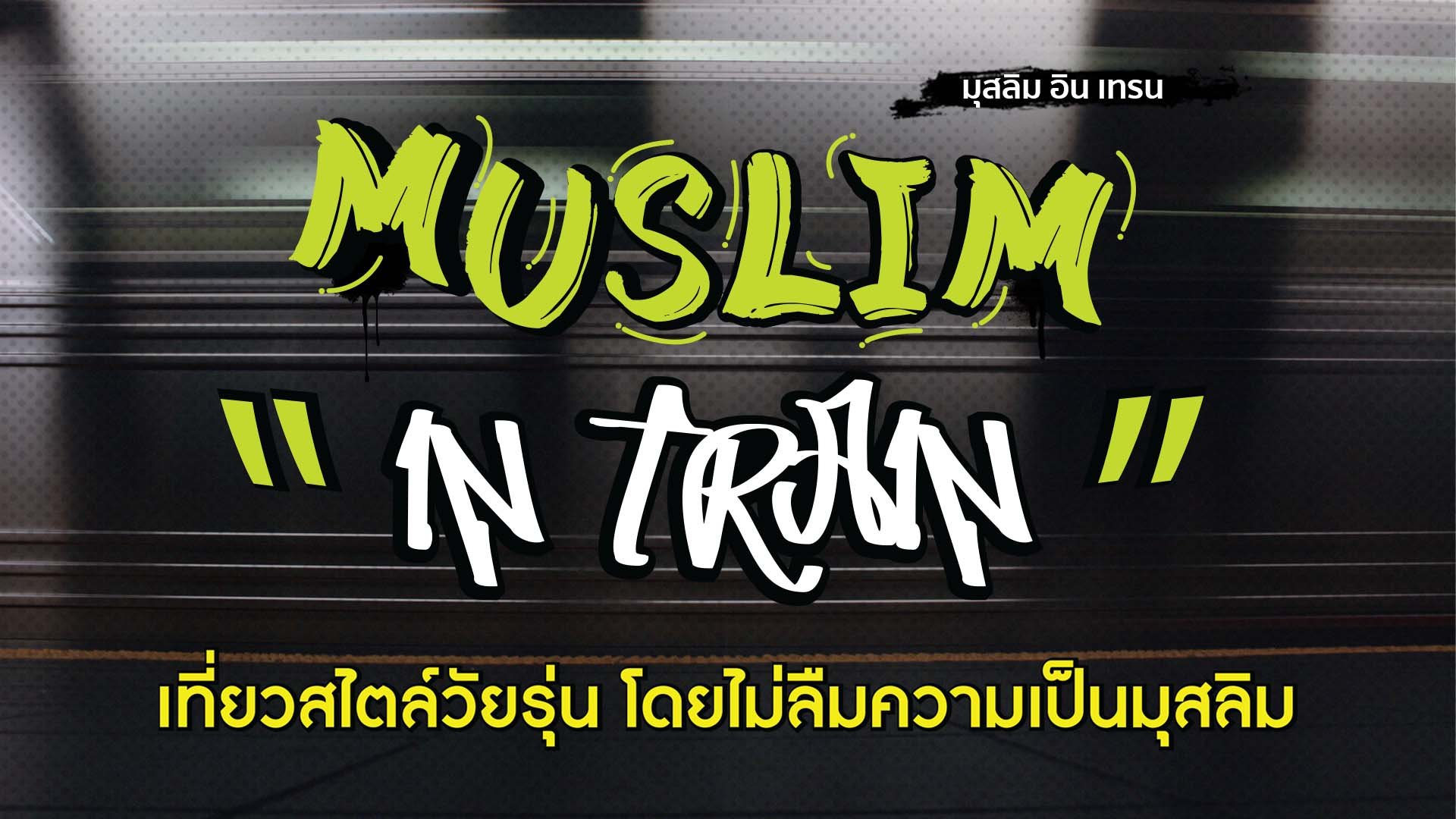 muslim-in-train