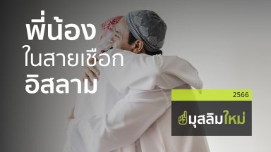 ปี 2566