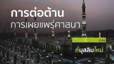 ปี 2568
