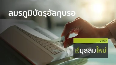 ปี 2569