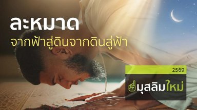 ปี 2569