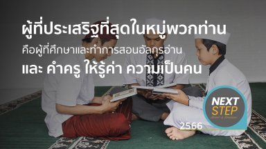 ปี 2566