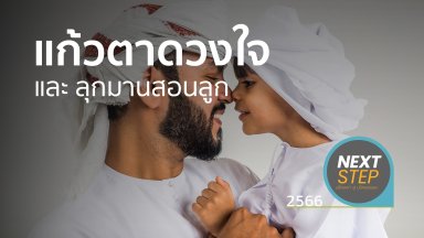 ปี 2566