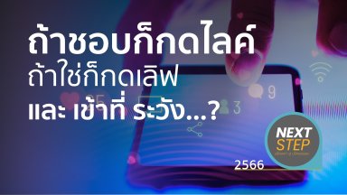 ปี 2566
