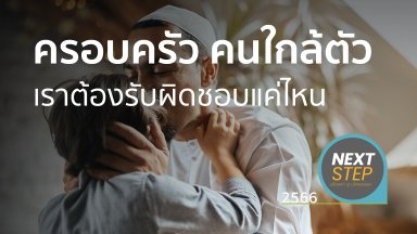 ปี 2566