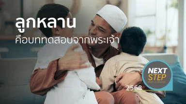 ปี 2568