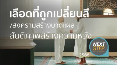 ปี 2568