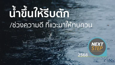ปี 2568