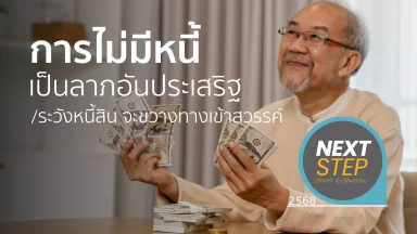 ปี 2568