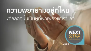 ปี 2568