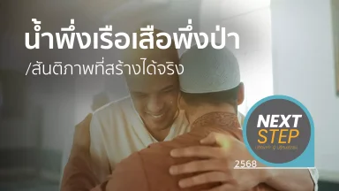 ปี 2568