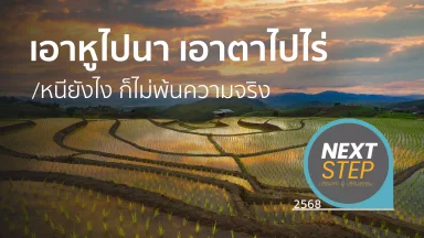 ปี 2568