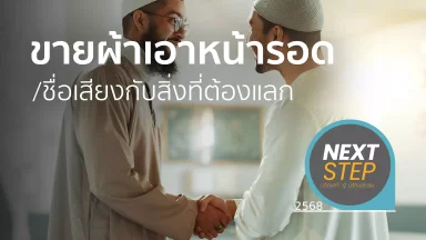 ปี 2568