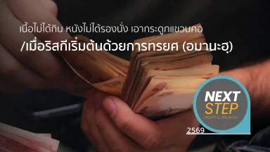 ปี 2569