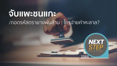 ปี 2569