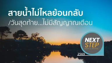 ปี 2569