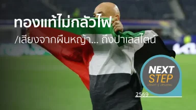 ปี 2569