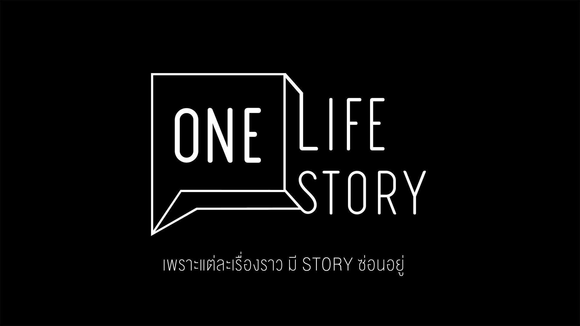 one-life-one-story