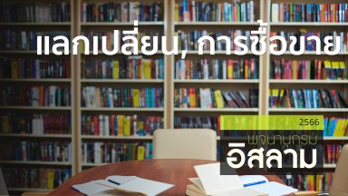 ปี 2566