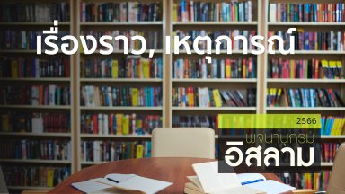 ปี 2566
