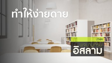ปี 2566