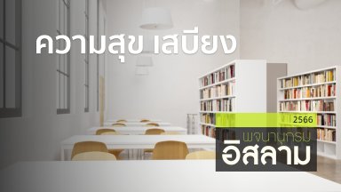 ปี 2566