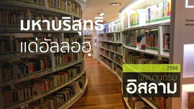 ปี 2566