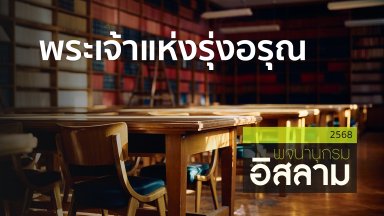 ปี 2568