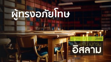 ปี 2568