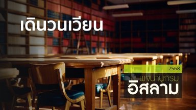 ปี 2568