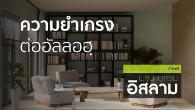 ปี 2568