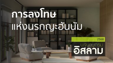 ปี 2568