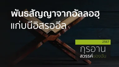 ปี 2567