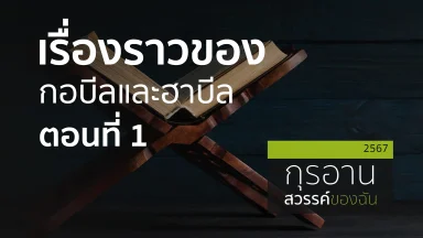 ปี 2567