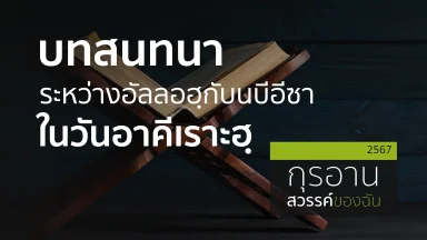 ปี 2567