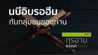 ปี 2567