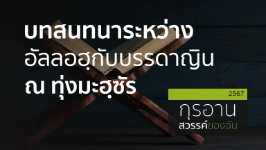 ปี 2567