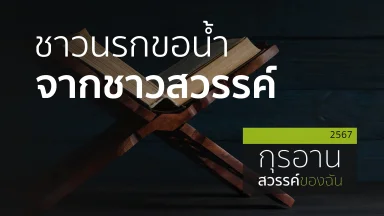 ปี 2567