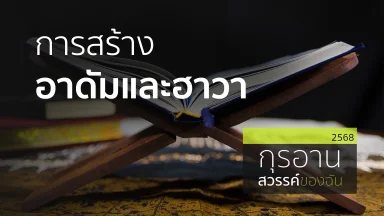 ปี 2568