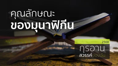 ปี 2568