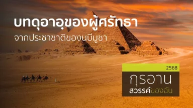 ปี 2568