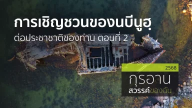 ปี 2568