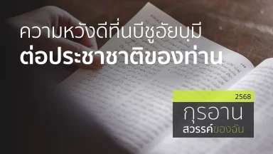 ปี 2568