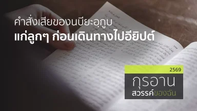 ปี 2569