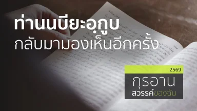 ปี 2569