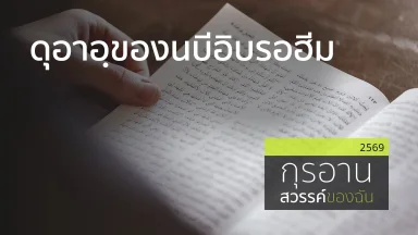 ปี 2569