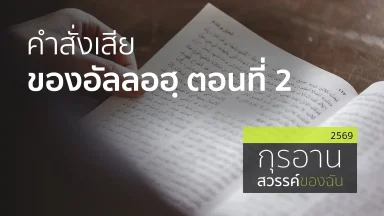 ปี 2569