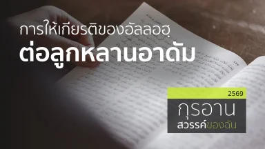 ปี 2569