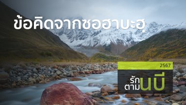 ปี-2567